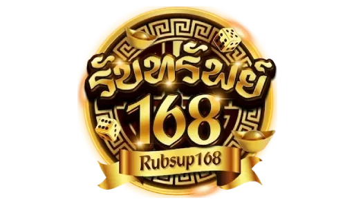 รับ ทรัพย์ 168 wallet