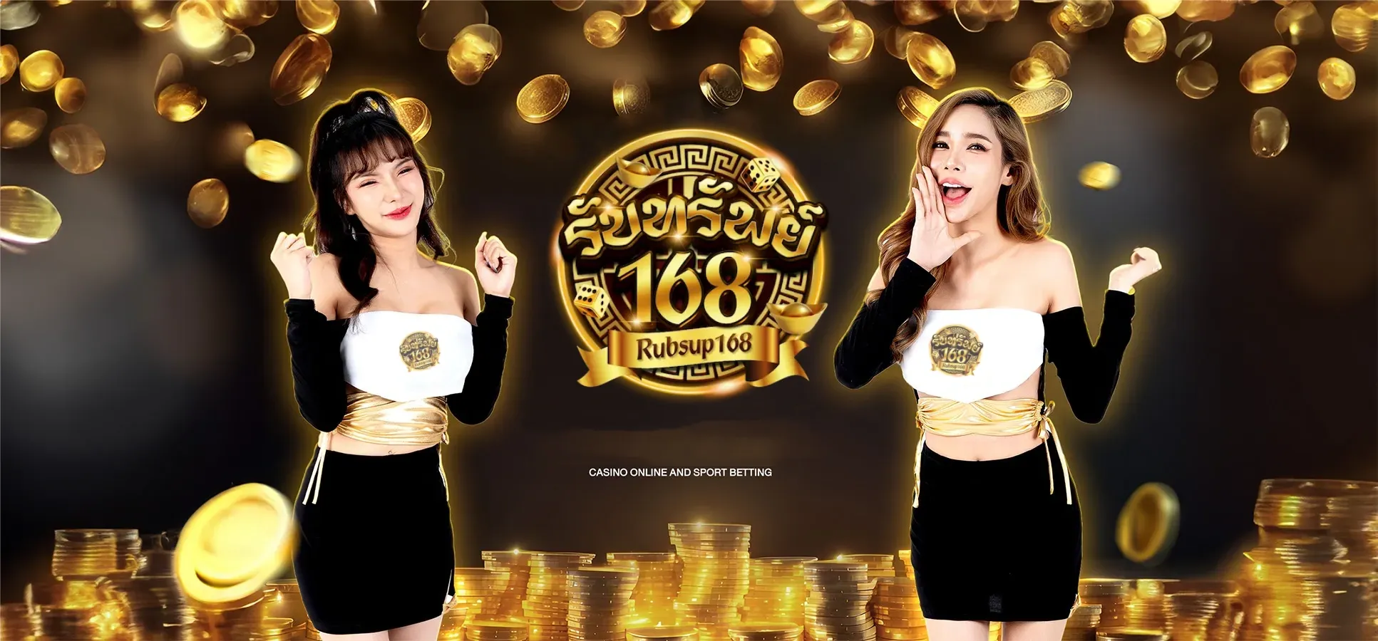 รับ ทรัพย์ 168 wallet