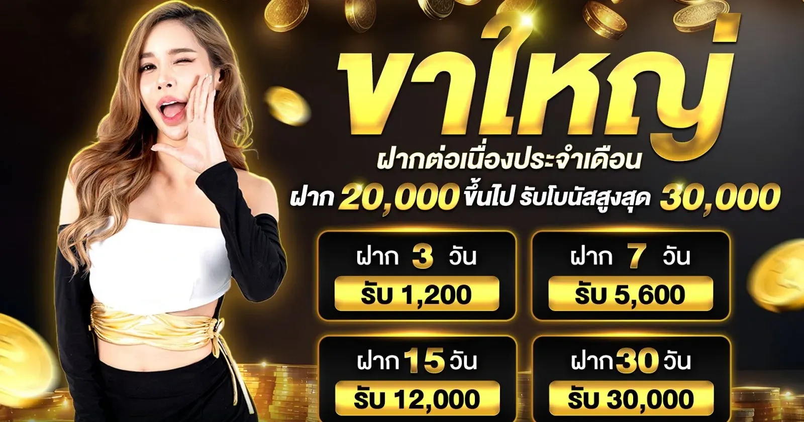 รับ ทรัพย์ 168 wallet