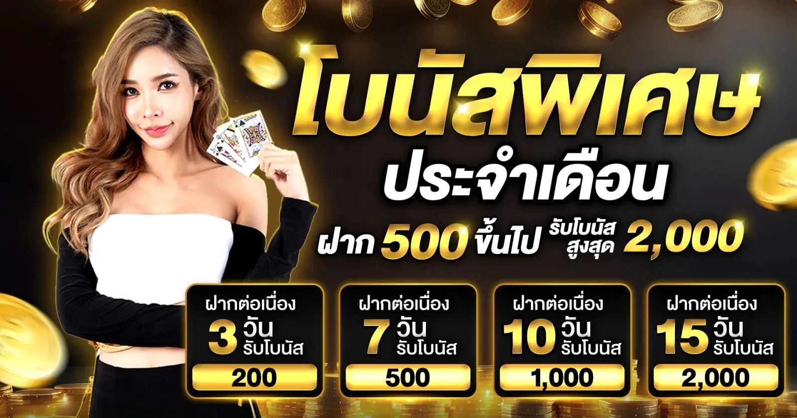 รับ ทรัพย์ 168 wallet