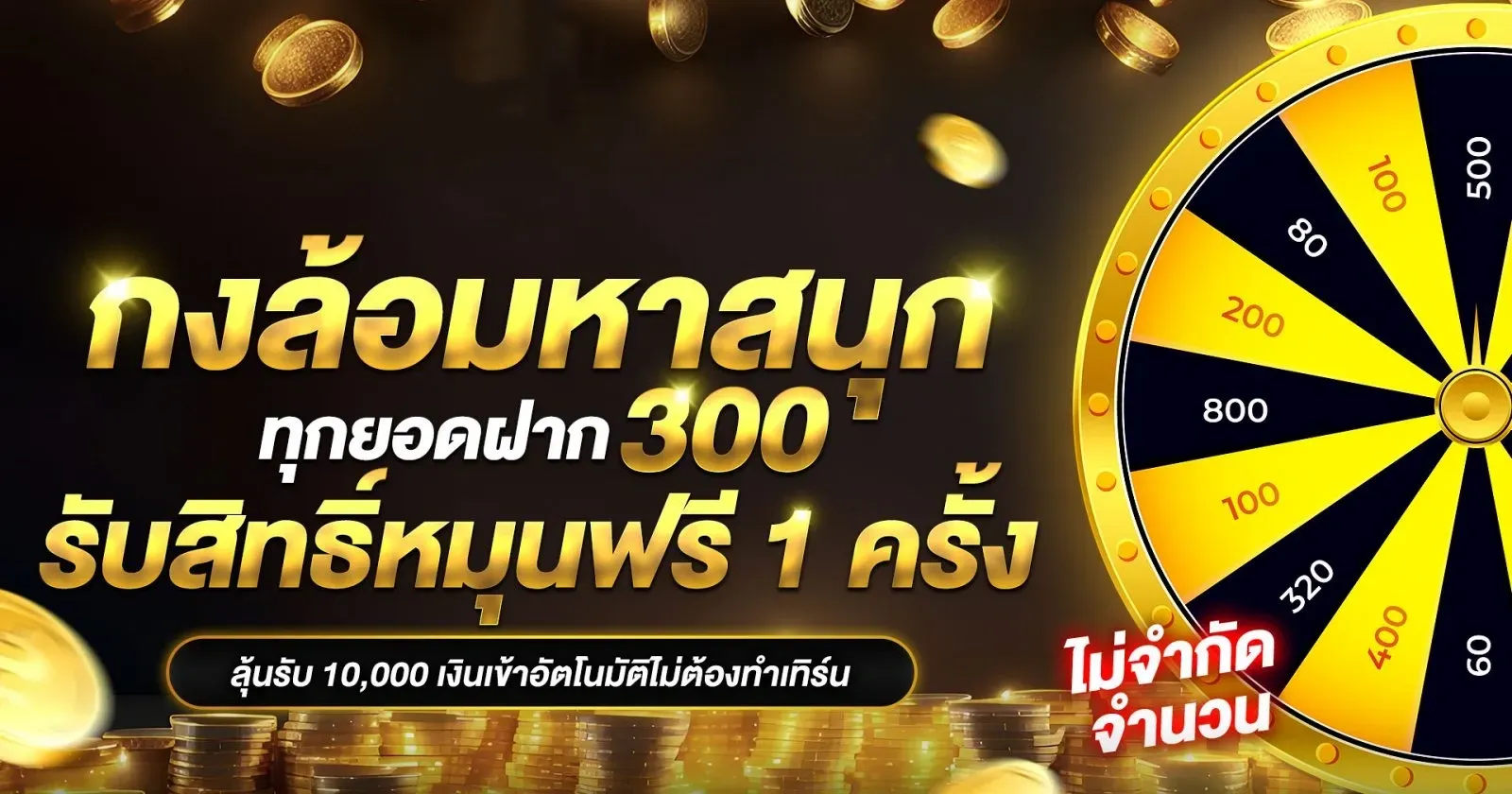 รับ ทรัพย์ 168 wallet